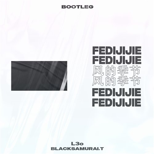 风的季节(BlackSamurai.T X L3o李 Bootleg)