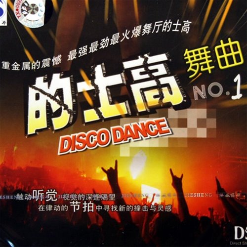香水有毒  (CoLin Bootleg)