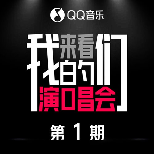 小城夏天向云端(Ellison Bootleg)