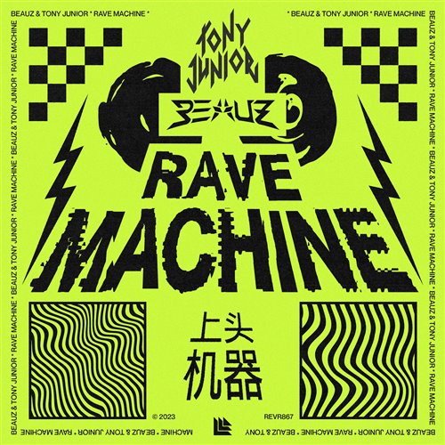 Tony Junior,BEAUZ - 上头机器