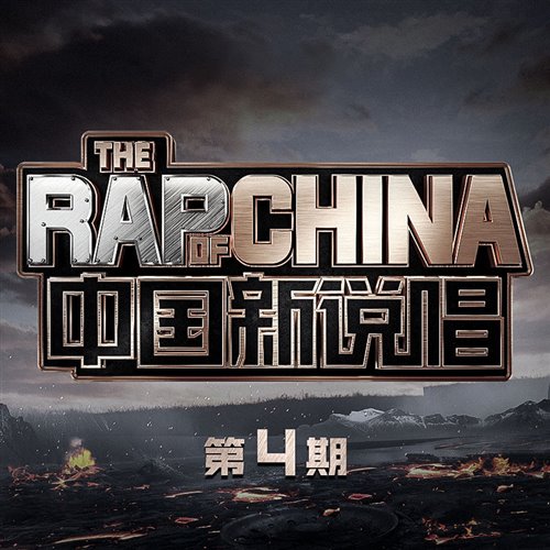李大奔 杯杯杯 (Reverse Bass Mushup)