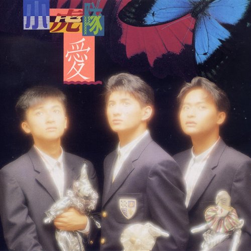 DJ Moon - 爱 小虎队（DJ moon）