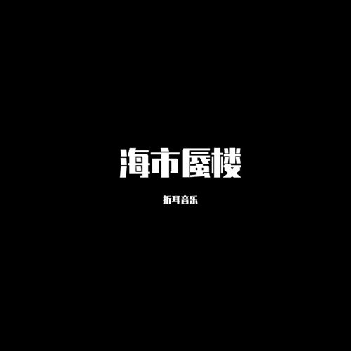 Stay umbrella(2022 Echoo mashup)