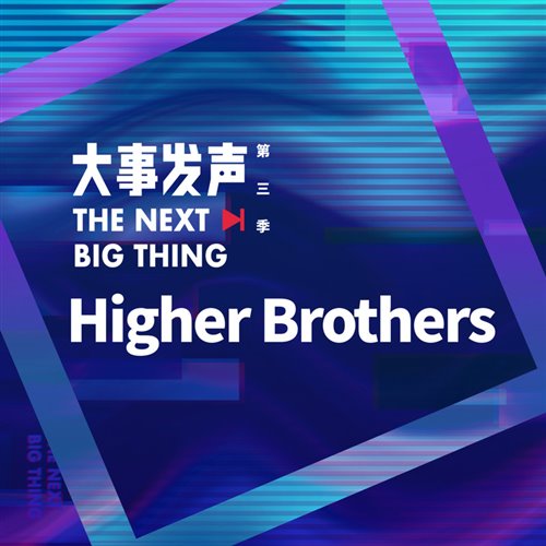 Higher Brothers - Made in China (Remix)