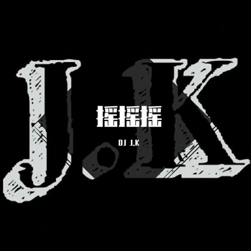 Sexy Girl(DJ J.K Vina House Bootleg)