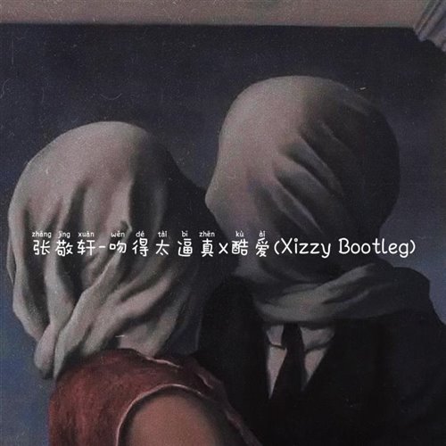 Xizzy - 张敬轩-吻得太逼真X酷爱(Xizzy Vina Bootleg)