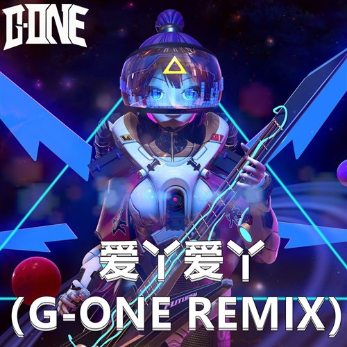 Twist (G-One Remix)