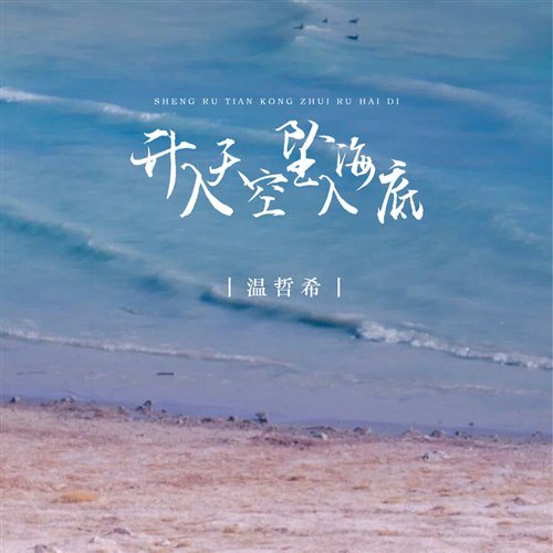 升入天空 坠入海底 （KINGYKJ炸鸡 boolteg）