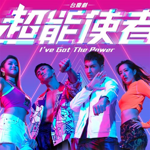HANA菊梓乔 - 不悔的决心 (DJ KiM ReMix 2o24)
