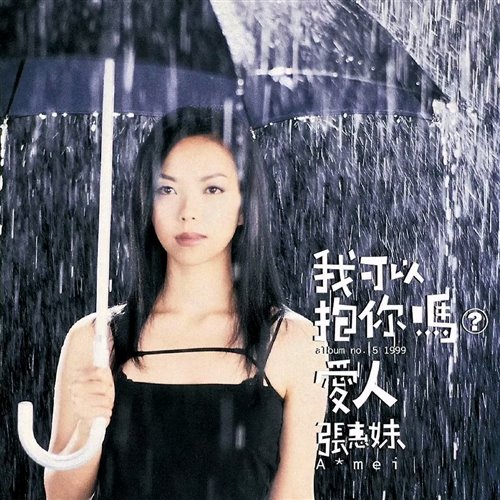 三天三夜 X Win Your Love X Vois Sur Ton Chemin