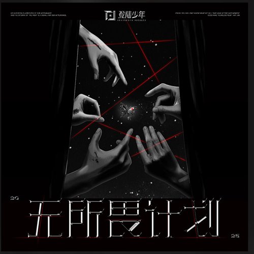 Foryou (Ryan,BlackSamurai.T黑武士 'VIP,Rework')