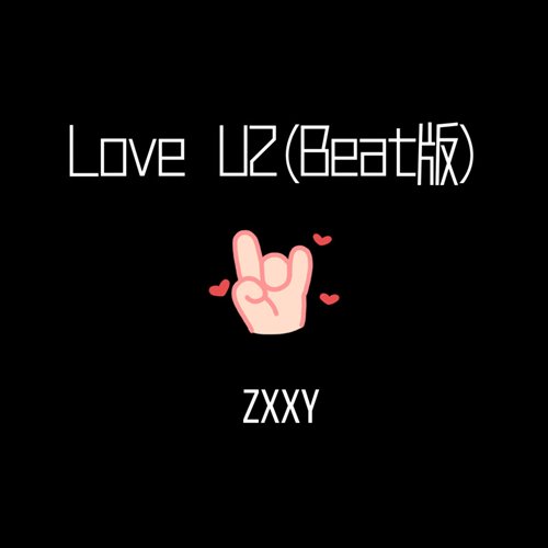 陈伟霆 - LoveU2(文文,释怀 Bounce Bootleg)