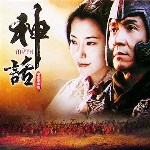张艺兴-A Legend-美丽的神话（阿岩Bootleg Mix 无空）