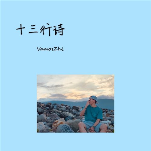 反差-不得不爱陈冠希单恋高校(Yellow.T黄恭梓 Mashup)