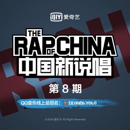 蹦极说唱
