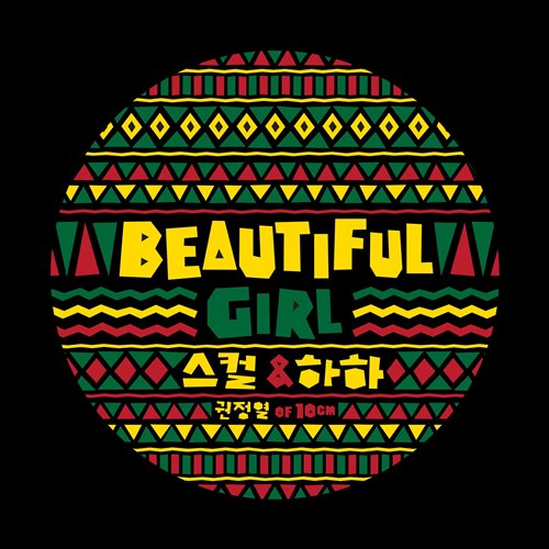 韩语beautiful girl (Jaxx Aaxvl AceOne Mashup)
