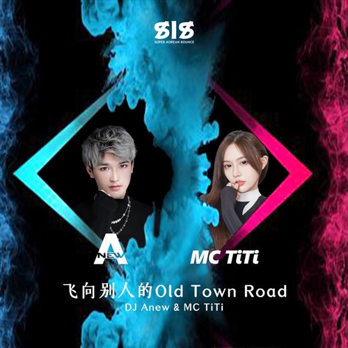 DJ Anew,MC TiTi - 飞向别人的Old town road