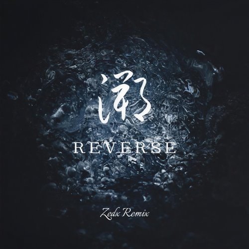 Zedx - 溯 Reverse (Zedx Bootleg)