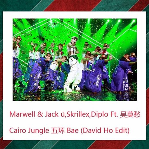 Cairo Jungle 五环 Bae (David Ho Mashup)