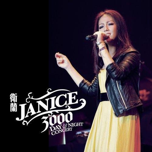 衛蘭 Janice Vidal - Cruel Game 殘酷遊戲 (Eugene Luu Chinese Mashup)