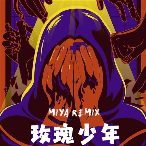 张悟桐-五月天-玫瑰少年(MIYA Remix)(MIYA米 remix)
