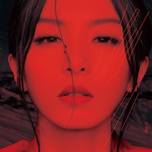 张杰 - 你就不要想起我 2k23(Disco House Mafia Mashup Remix)