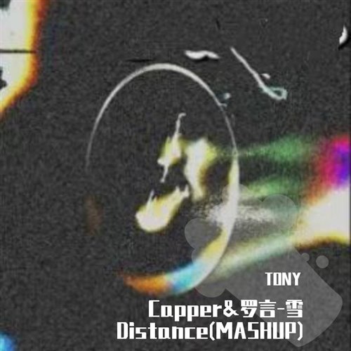 Capper罗言-雪 Distance(TONY MASHUP)