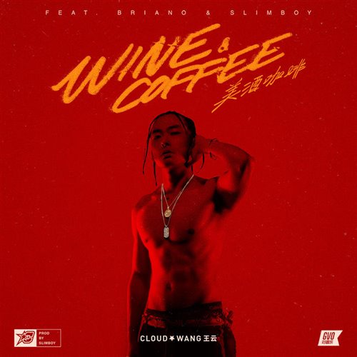 美酒咖啡 (Coffee  Wine)(feat. Slimboy  Briano)