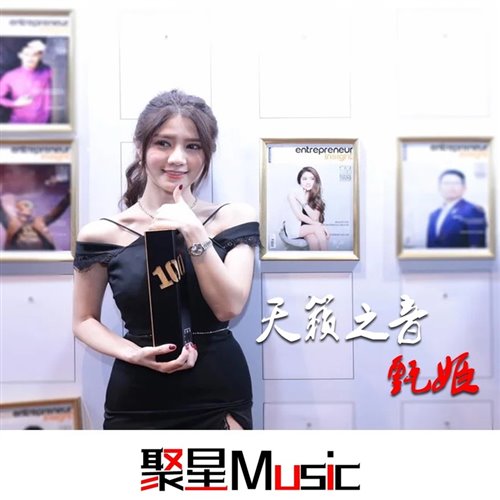 C0THE R0I XA - YEN TATOO - THINH PRO REMIX