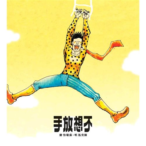 陈奕迅-不要说话