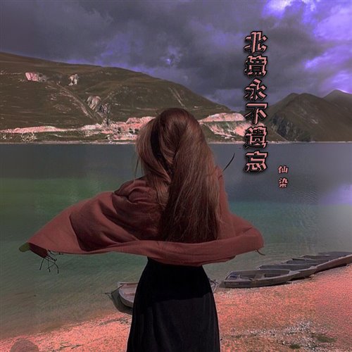 Phi Thành Ft Bibo Remix