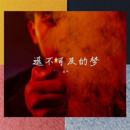 Frankmusik - Wrecking Ball(Mafia Music Bootgle)