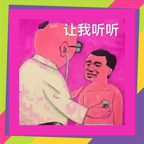 LK - 我要做一个很嗨很嗨的DJ