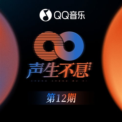 CoCo李玟 - 我恨我痴心 - (MR.朝伟 Melbourne Mix 粤语女)