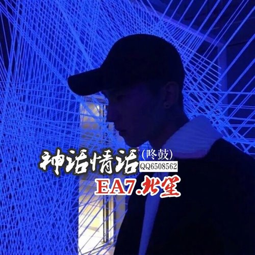 原调 - 周华健 - 齐豫-神话情话 (MR.朝伟 Melbourne Mix 双语男女)