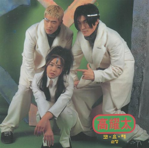 高耀太 - 순정 (纯情) 韩文 - MR.朝伟Melbourne Bounce