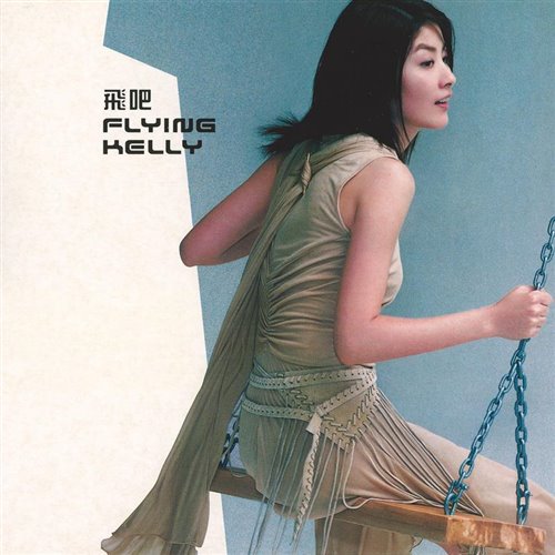 不如跳舞 改 (King_et私货王紫 Bootleg)