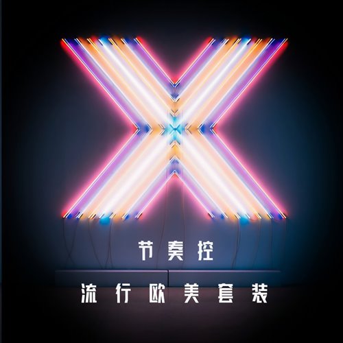 Missy Elliott x Backstreet Boyys - Lose Control x Everybody (DJ Hope Transition 125-108 BPM) (Clean)