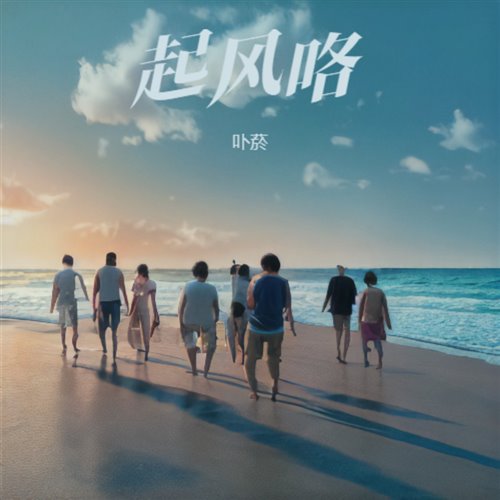 Happiness of Caine(DJ Ryan Rework)