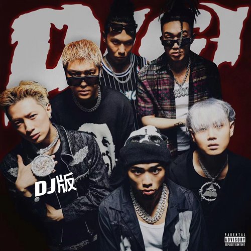 DIGI GHETTO-diji(MinGtist Bootleg) 