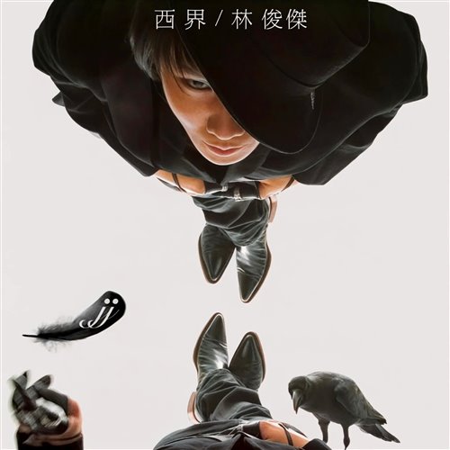 江南(粤语版) - 林俊杰(Yellow.T黄恭梓 Bootleg)