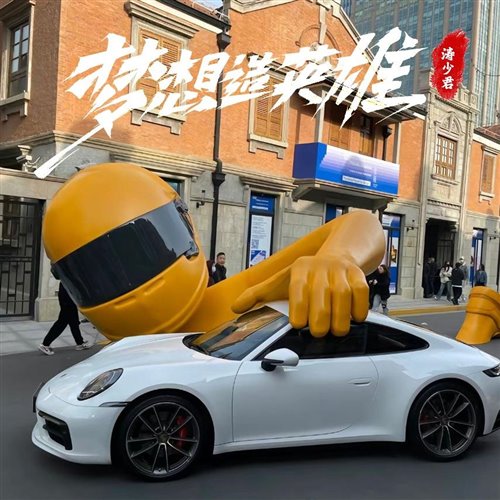 好想再爱你(DJ-成成 Bootleg Mix)