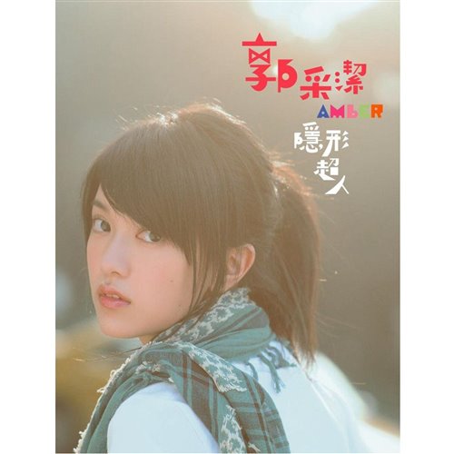 我的未来式 x Hello x Brand New Day（Horn MashupEdit）