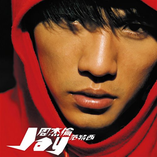 周杰伦 Jay Chou - 简单爱 Simple Love (djleonREMIX)