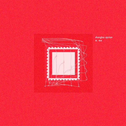 Shanghai Swing - 戴帽子的猫 - 摇摆上海