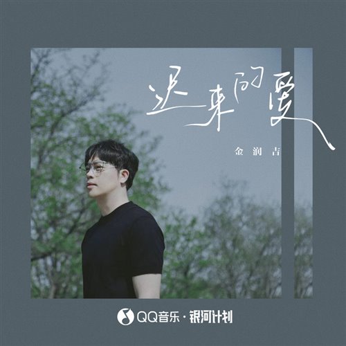 洋澜一  迟来的爱(DJ欧东 2024 ElectroBounce)