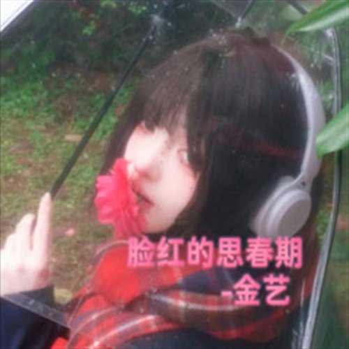 You(=l)  Booty Music (Arle Remix) 