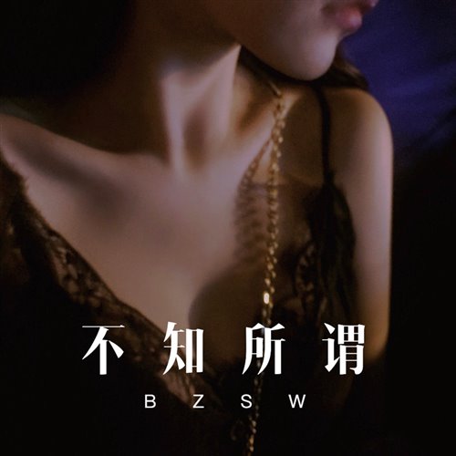 谭咏伦 星球本色 2024(狮 WONG REMIX) 