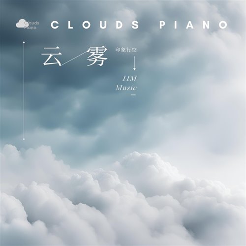 蓝建  云雾 (BoThLazer VinaHouse Mix 2025)V2 