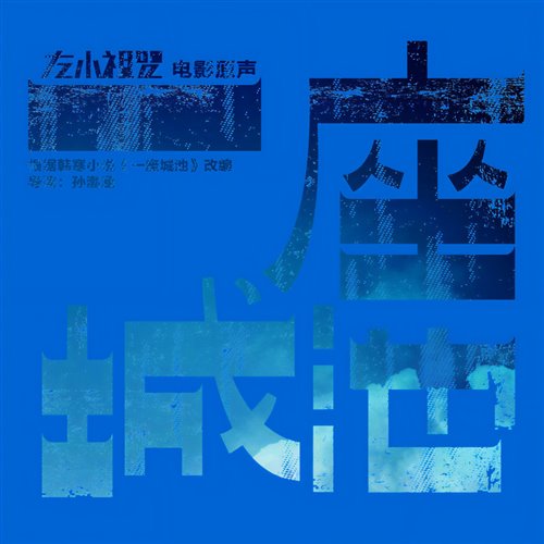 童年回忆 东京食尸鬼Unravel(BLUE BOOTLEG) 